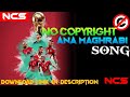 ANA MAGHRABI ️No Copyright Song Arabic Song Morocco Song No Copyright Bgm Ringtones Download
