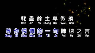 Download lagu San Sheng Shi Xia Karaoke No Vocal Male mp3