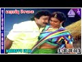 Maarappu Selai Video Song Chinnavar Movie Songs Prabhu Kasthuri Ilaiyaraaja Gangai Amaran