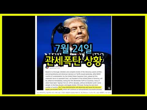 슈퍼 무역법 301조가 온다