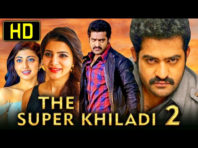 द सुपर खिलाड़ी 2 (HD) - Jr. NTR ब्लॉकबस्टर एक्शन कॉमेडी हिंदी डब्ड मूवी | Samantha, Pranitha Subhash SDDEFAULT Thumbnail