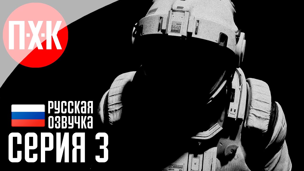 ROUTINE Прохождение 3 ᐅ Тьма.