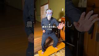 パート1｜農家の彼女探し#vlog #日常vlog #鬼滅の刃 #おひなさま @komori.maihimeojisan