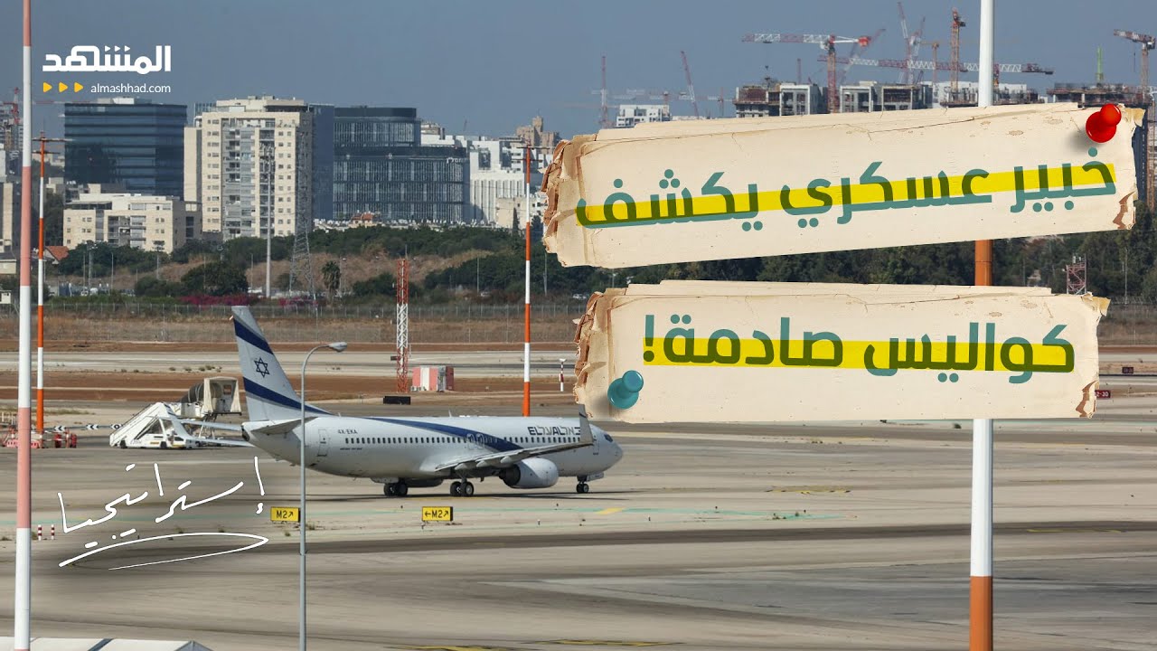 "مواد سامة وخطرة جدًا".. طرد مجهول يُخلي مطار بن غوريون