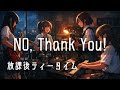 【NO, Thank You! / 放課後ティータイム】もし女子高生バンドが全力でカバーしたら