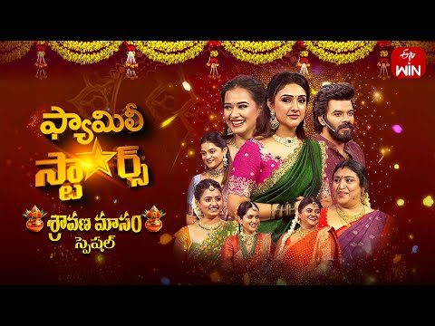 Family Stars | Sravana Masam Special | 10th August 2025 | Sudigali Sudheer | Full Episode | ETV