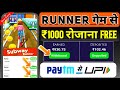 1 गेम : ₹300 जीतो | NINJA RUN GAME KHELKAR PAISE KAISE KAMAYE | SUBWAY SURFERS PAYMENT PROOF #runner