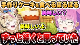 一緒に冒険したりケーキを食べたり、ハードコアの世界で同居生活を楽しむポルーナ~動物探しデートまとめ~【#ホロ鯖ハードコアマイクラ/姫森ルーナ/尾丸ポルカ/ホロライブ気切り抜き】