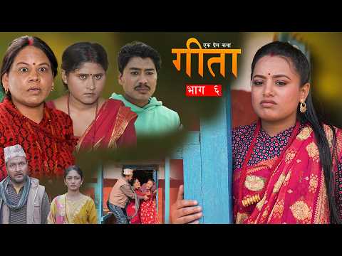 Geeta - //गीता // EP -6// Nepali Sentimental Serial//Apr 24-2026// Roshani , Hemraj , Radhika ,