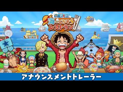 ONE PIECE 海のごちそうレストラン