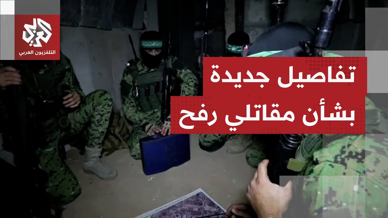 القسام: لا نعرف مبدأ الاستسلام.. ومصادر تكشف للتلفزيون العربي عدد المقاتلين ف