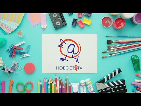 19.10.2018 Новостята # Выпуск 6