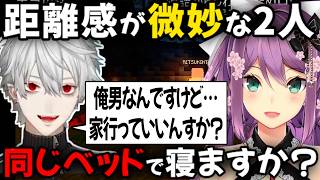 葛葉と凛月の距離の縮め方がじれったくててぇてぇ 【切り抜き/にじさんじ/葛葉/桜凛月/マインクラフト】