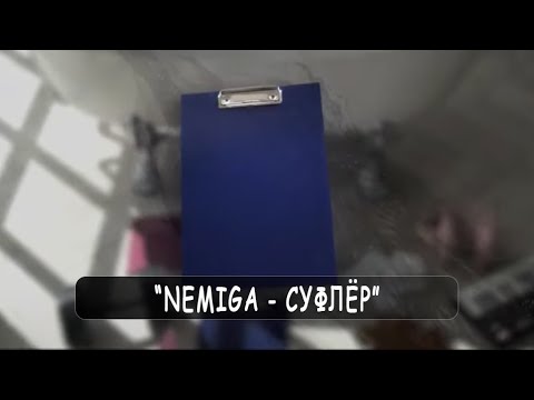 Video thumbnail for Суфлер (Prompter)