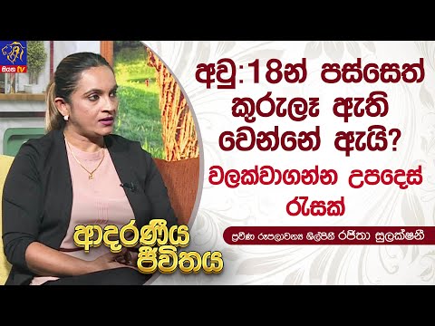 Skincare Techniques Session