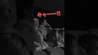 絶叫続出…！映画館に「だぁれかさん」が出没!? #だぁれかさんとアソぼ？