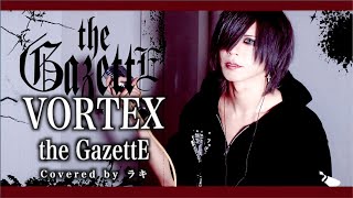 【歌ってみた】the GazettE / VORTEX【Covered by ラキ】