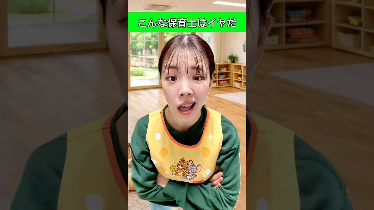 このシリーズ個人的に大好きなんだよね🤣ちなみにこれで11投稿目✨笑#保育士#エンタメ#ネタ