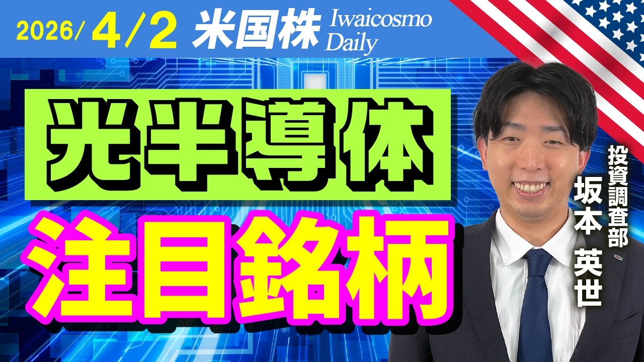 原油価格と株価を要注目！
