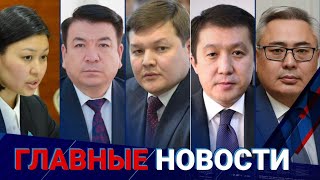 ГЛАВНЫЕ НОВОСТИ. Выпуск от 04.01.2023