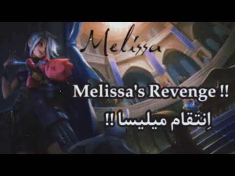 Melissa's revenge | انتقام ميليسا
