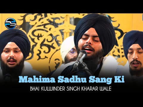 MAHIMA SADHU SANG KI // Bhai Kulwinder Singh Kharar Wale