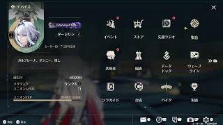 【鳴潮】ラハイロイ続きから～第三章・第五幕【雑談】
