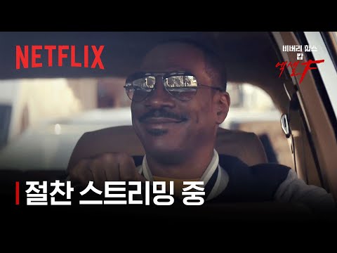 절찬 스트리밍 중 [자막]