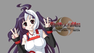 巫女神様のサムライスピリッツ