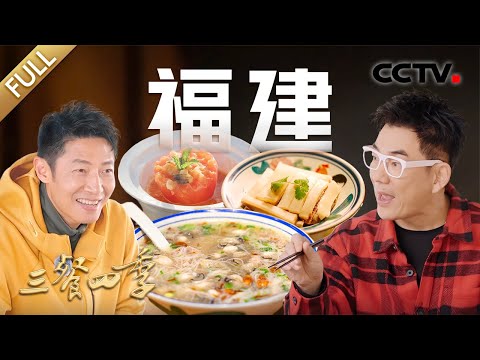 Trailer of 三餐四季 (2023)