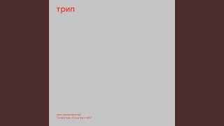 You Are Wrong (Original Mix)