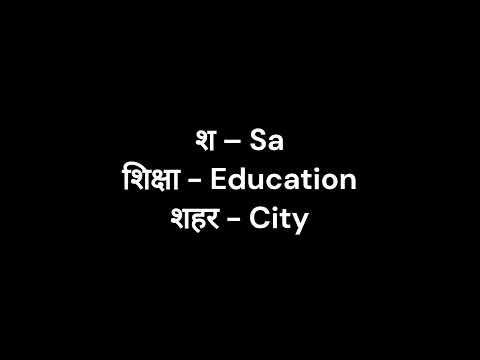 Learn Nepali Language: 4. Words from Consonants.Extended Version #Learnnepali #Nepal #NepaliLanguage