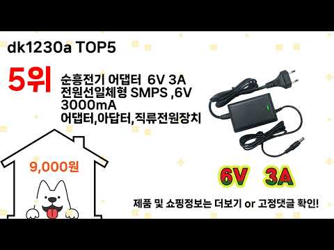 dk1230a 돈 아깝지 않은 가성비 추천 상품 Top5