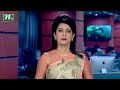 দুপুরের খবর | NTV Dupurer Khobor | 19 January 2022 | NTV News Update