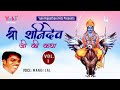 श्री शनिदेव जी की कथा Part 1 स्वर मांगीलाल