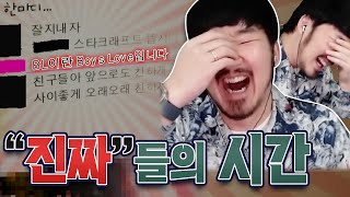 “진짜”들만 모인 오타쿠 대회