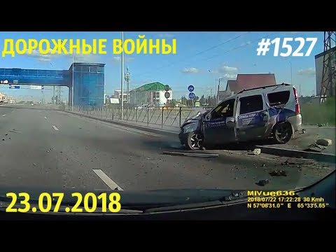 Новая подборка ДТП и аварий за 23.07.2018