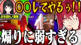 【にじうぉ～ず】煽り耐性０の委員長にツッコミが止まらないにじうぉ～ず配信まとめ【にじさんじ切り抜き /アンジュ・カトリーナ/月ノ美兎/樋口楓/壱百満天原サロメ/めっちゃカメレオン】