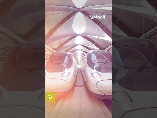 بسرعة 300 كم/ساعة.. قطار الحرمين سادس أسرع قطار كهربائي بالعالم