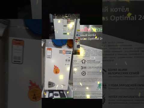 фото газовый котел 0