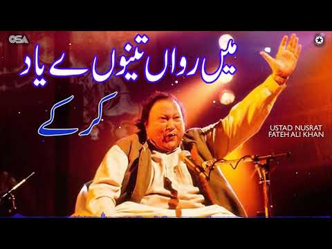 Main Rowan Tenu Yaad Karke By Nusrat Fateh Ali Khan Full Qawali | OSA Worldwide