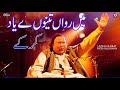 Main Rowan Tenu Yaad Karke By Nusrat Fateh Ali Khan Full Qawali OSA Worldwide