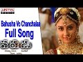 Bahusha Vo Chanchalaa Yahaa Full Song Varudu Allu Arjun Mani Sharma Hits Aditya Music