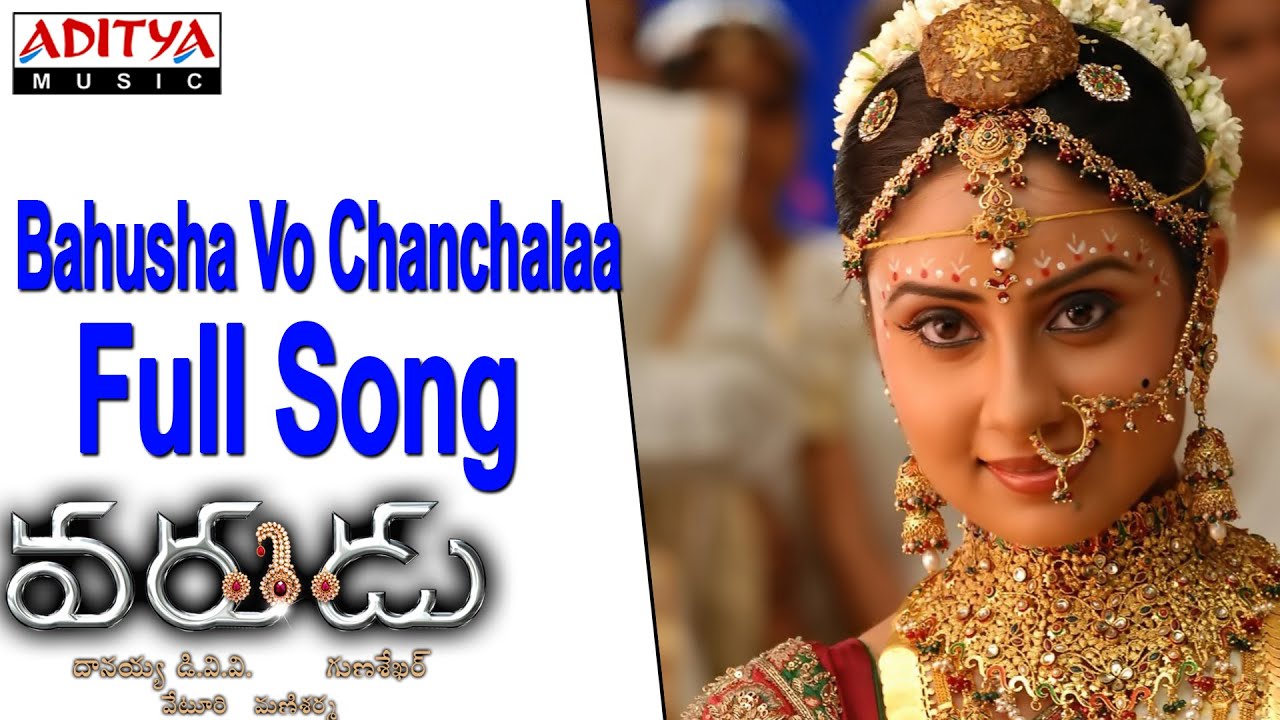 Bahusha Vo Chanchalaa Lyrics  | Varudu | Allu Arjun, Arya, Suhasini Maniratnam | Shreya Ghoshal, Sonu Nigam | Mani Sharma