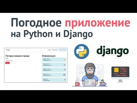 Уроки Python для начинающих 1 Программирование на Python