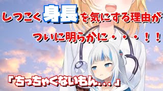 海外の動画でよくみるネタで草(00:02:07 - 00:02:50) - グラがしつこく身長を気にする理由がついに判明【がうるぐら/切り抜き/日本語字幕/ホロライブEn】