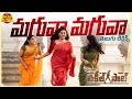 Maguva Maguva Telugu Lyrical Song Vakeel Saab Pawan Kalyan Thaman S Sid Sriram