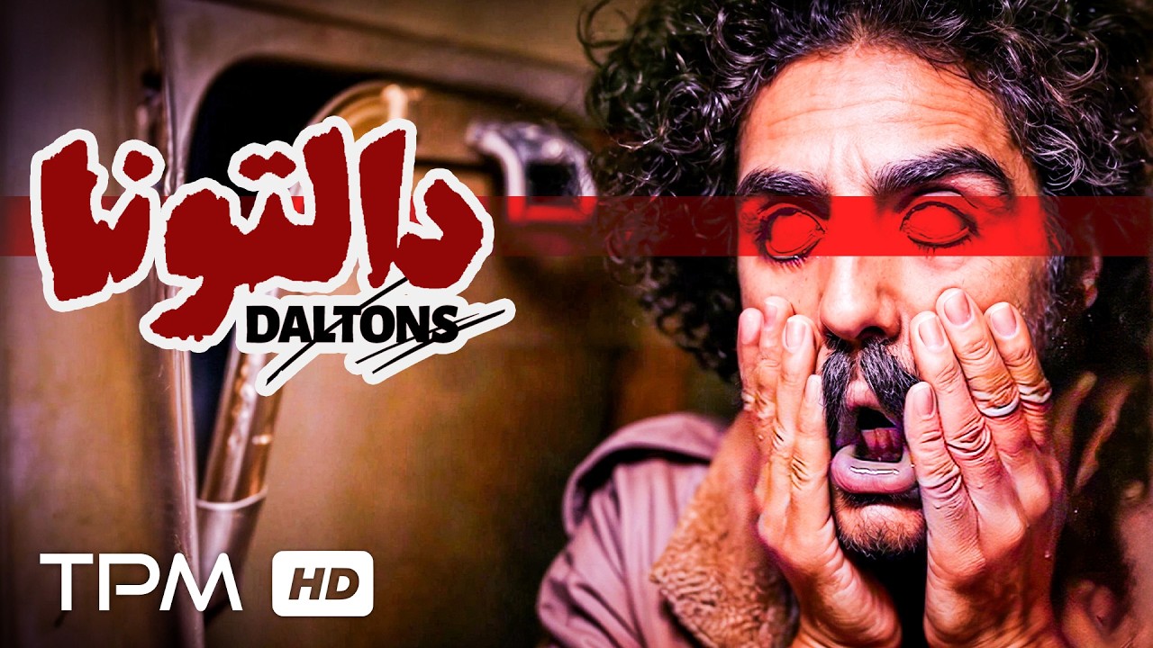 فیلم کوتاه جدید دالتونا با کیفیت 1080 / Daltona New Short Film