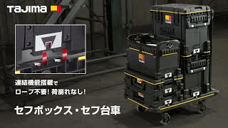 before/after 即連結、荷崩れしない編