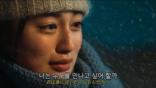 ❄️전부 너였으면 좋겠어.. : back number - 히로인(ヒロイン)[가사/해석/lyrics]
